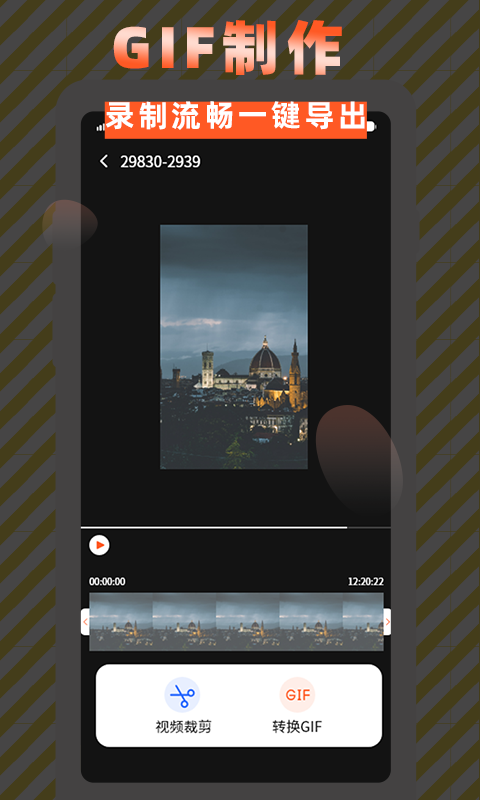 高清屏幕录制图3