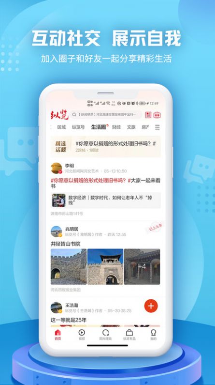 纵览新闻图1