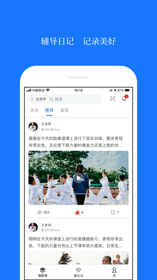 蓝脚丫免费版 蓝脚丫免费版