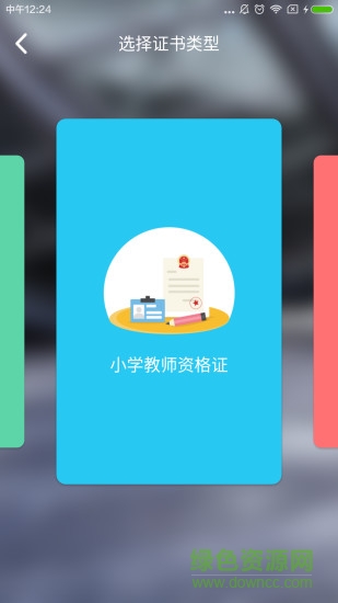 学到教师图4