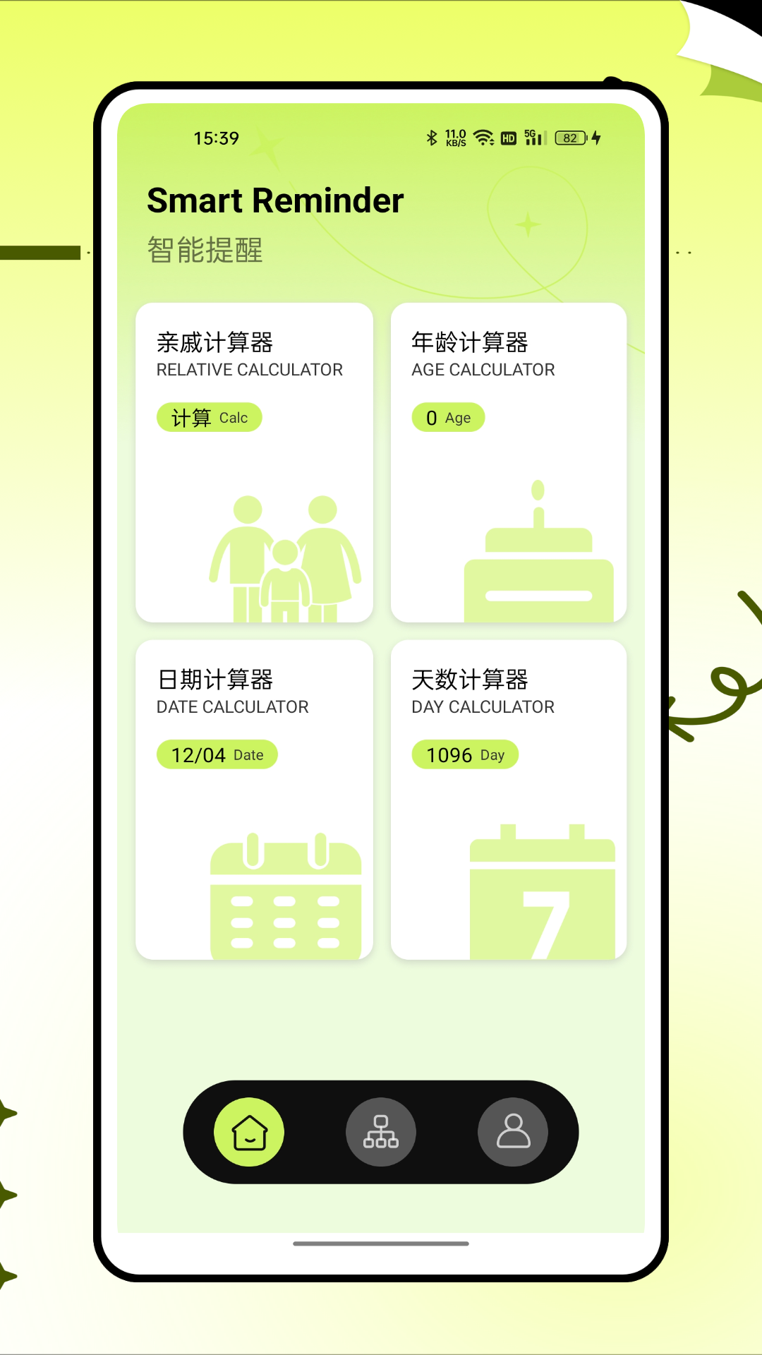 老表你好图1