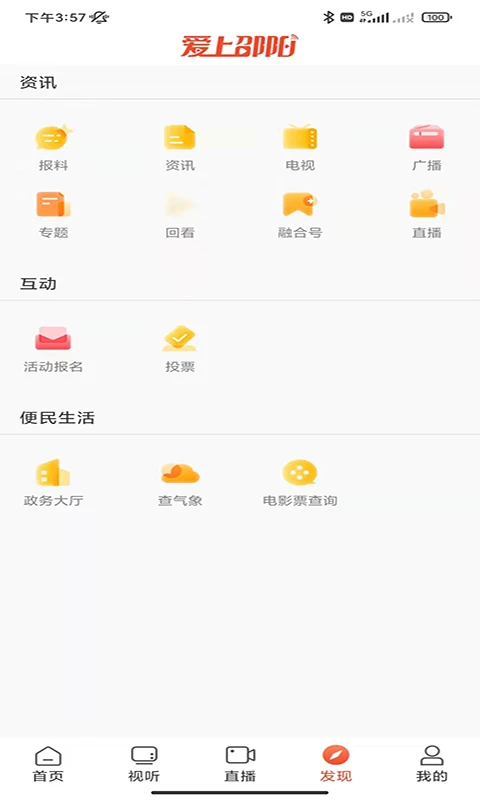爱上邵阳图2