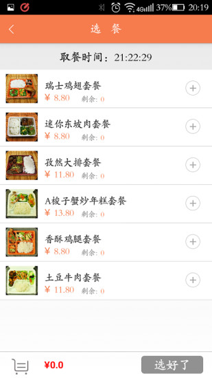 友吃友喝图2