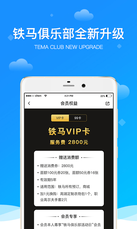 铁马高尔夫图2