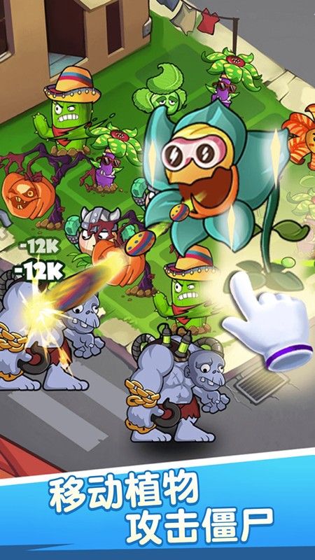 植物守卫花园图1