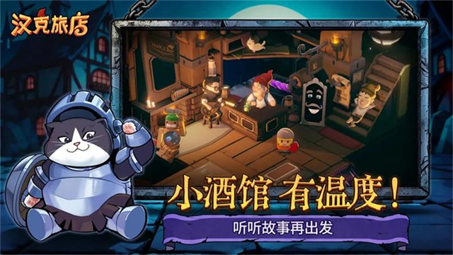 汉克旅店安装器图1