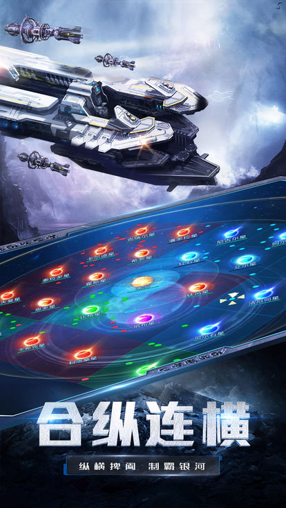 流浪星球吞噬图4