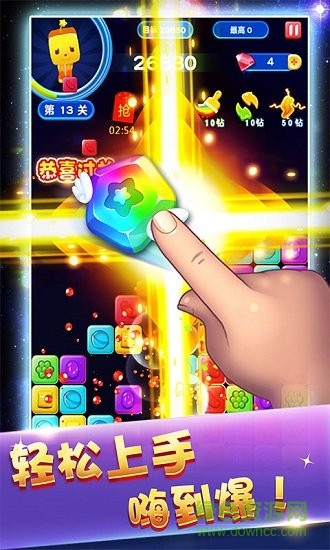 俄罗斯六角消除图2