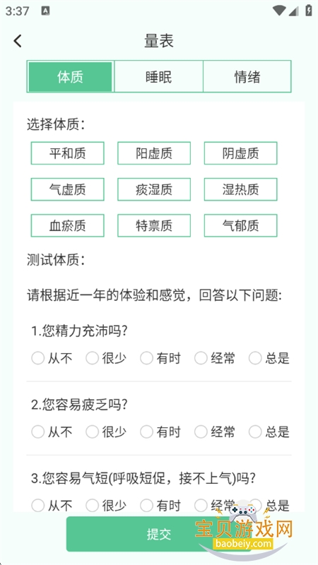 查体图8