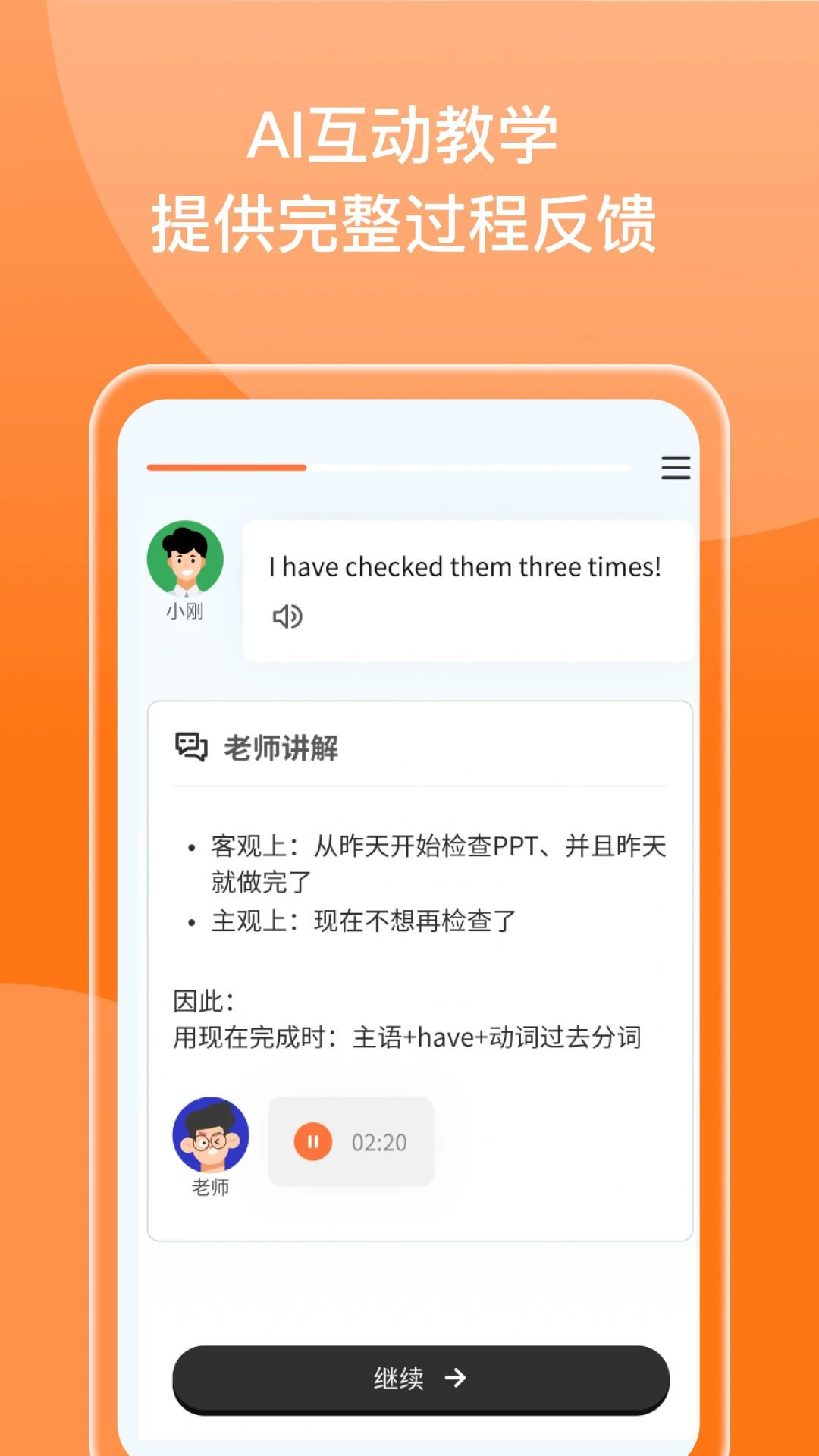 百词斩新概念图4