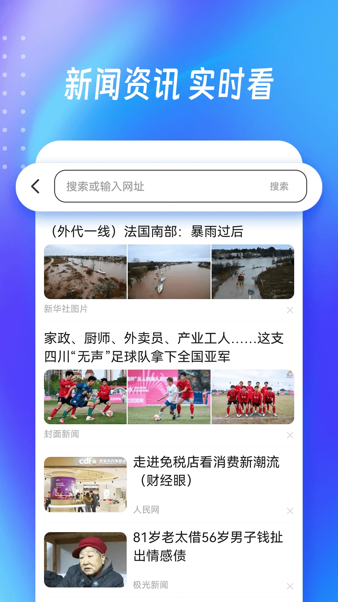 OD无痕浏览器图2