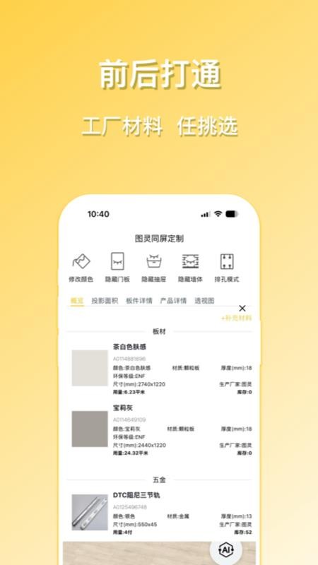 图灵同屏定制图3