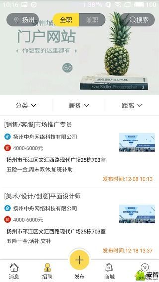 网罗扬城图2