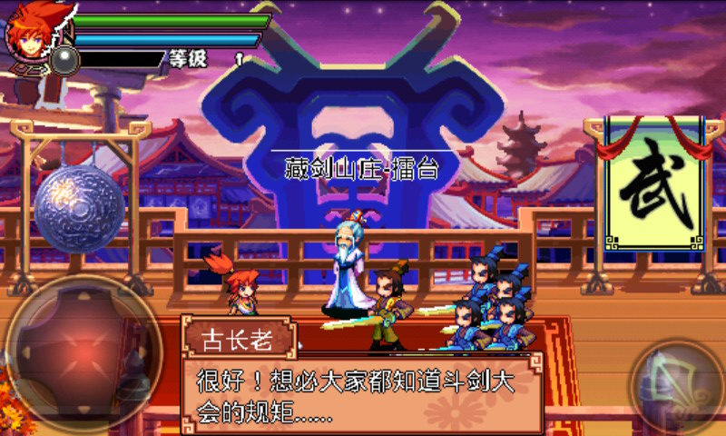 古剑魂梦-天剑奇侠图2