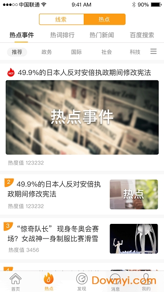 蜂鸟采编租户版