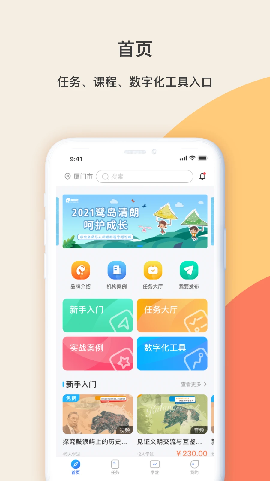 齐物志内容端图1