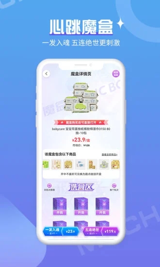 魔拆图4