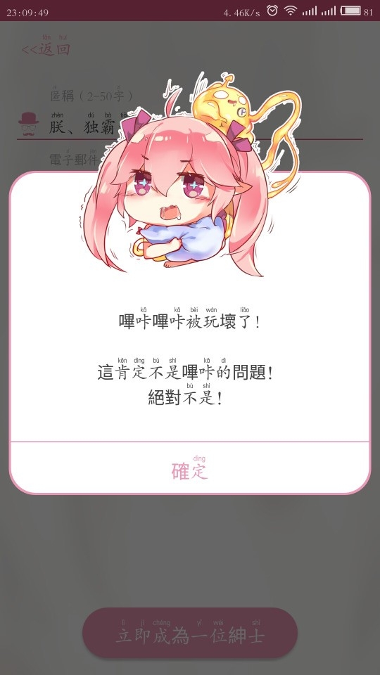 哔咔漫画下拉式免费阅读