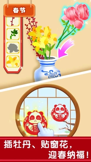 奇妙传统节日图5