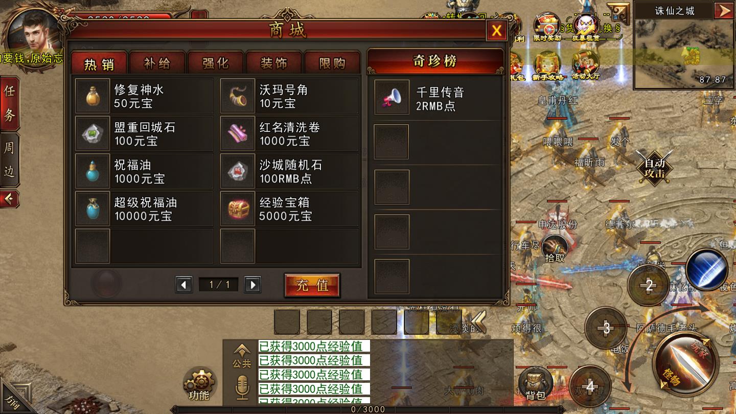 攻速忘忧图4