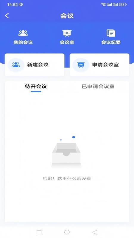 SHZ办公官方版图3