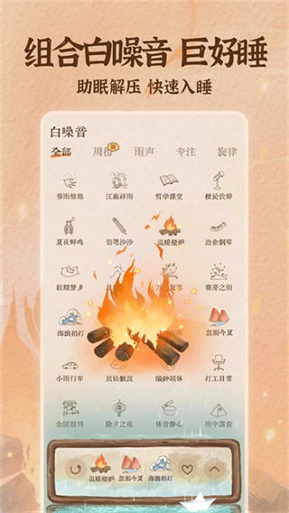 软眠眠图2