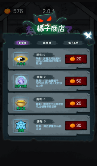 梦魔来了图1