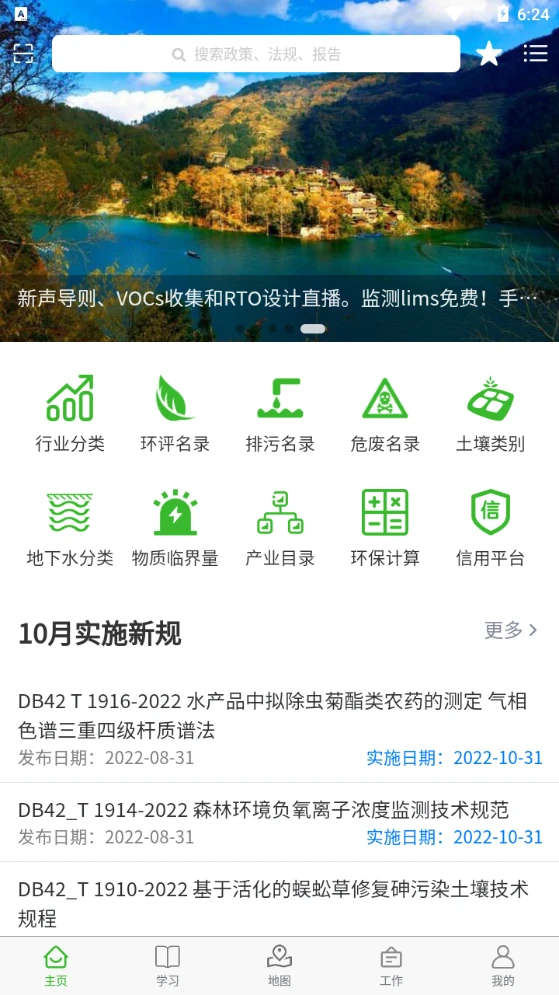 环保小智图1