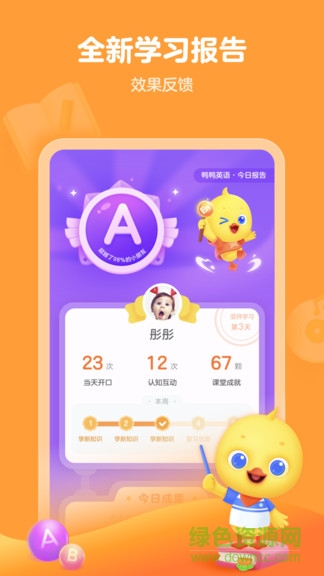 鸭鸭AI课图4