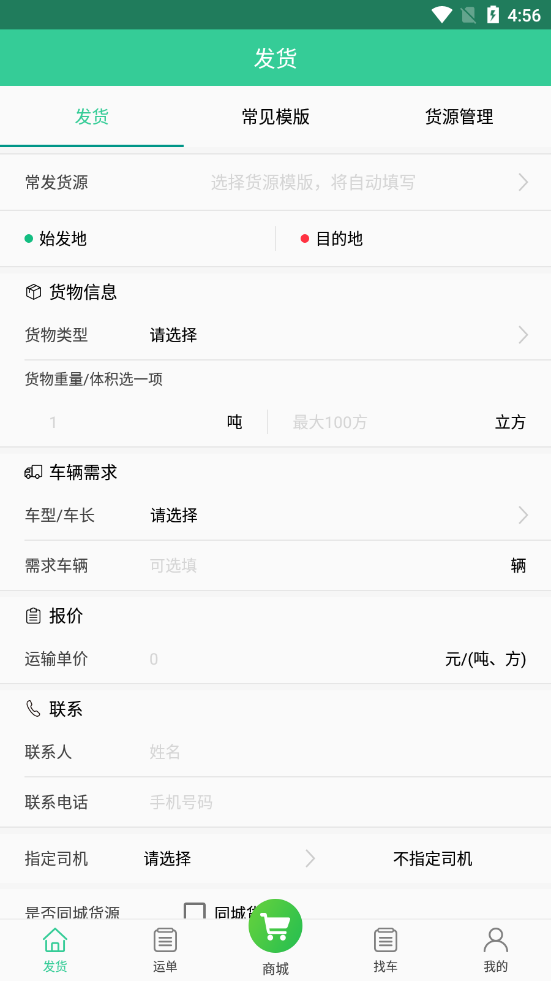绿蜘蛛配货图2