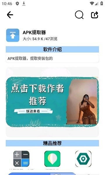 奇妙创意小镇世界图2