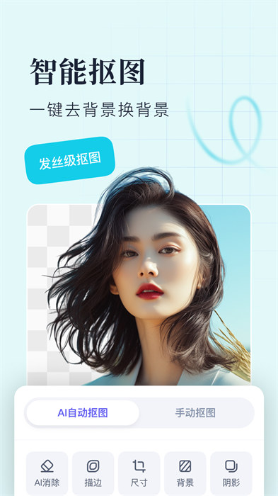 创客贴设计app图3