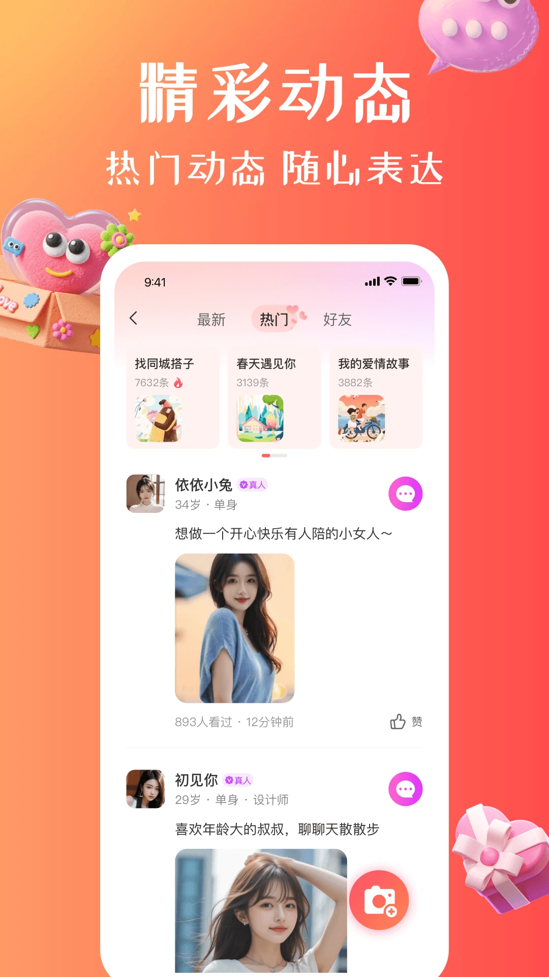秘甜图2