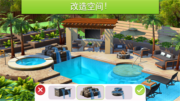 家居设计改造王游戏图4