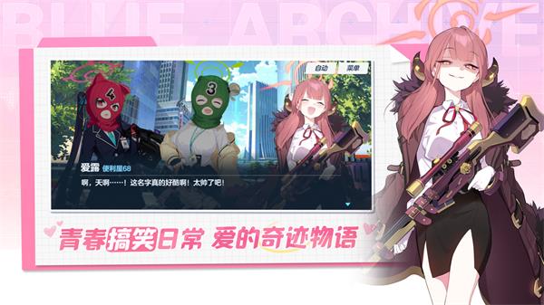 妃咲模拟器图4