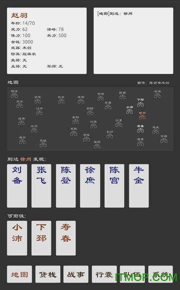 苹果版三国英雄坛无限金币图2