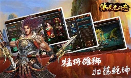 少年三国志2图1