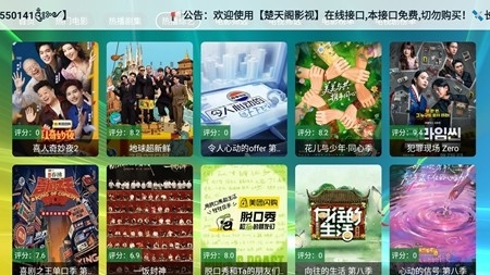 楚天阁影视图2