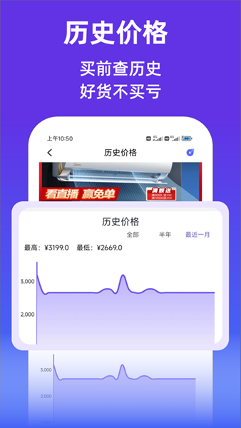 查查价格 安卓版v9.46图1