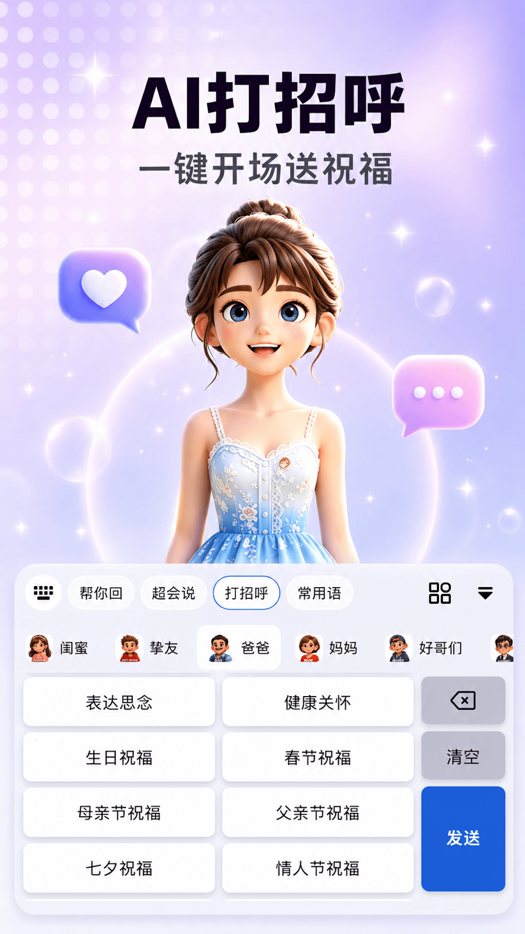 恋之言图1