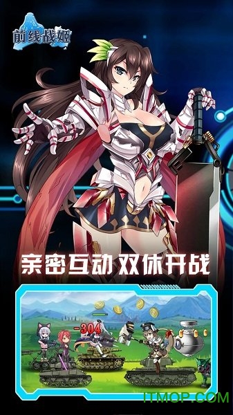 前线战争图1
