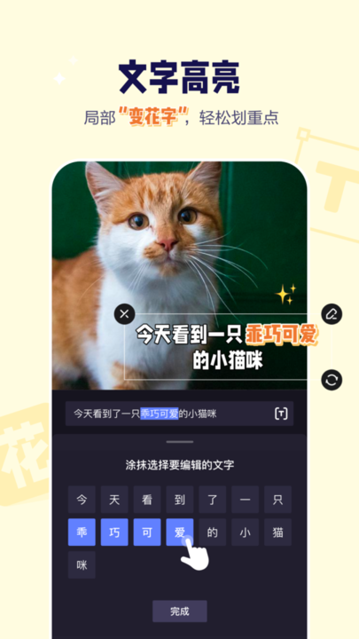度咔剪辑苹果版图3