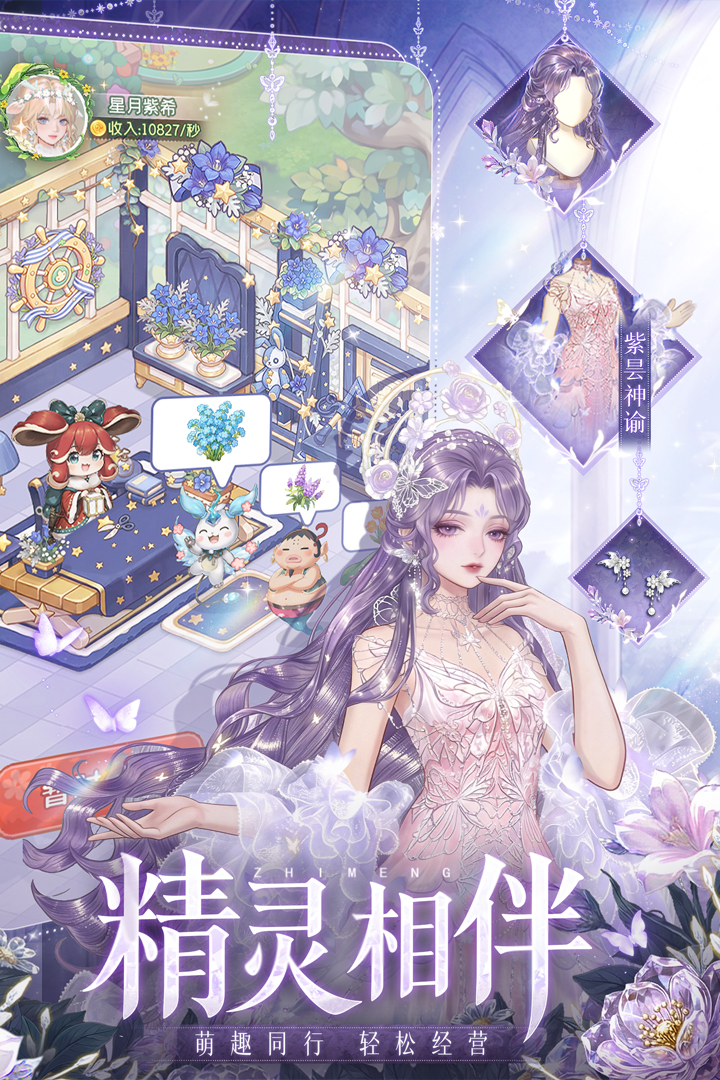织梦森林图1