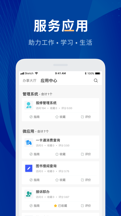 数字贵师院图4