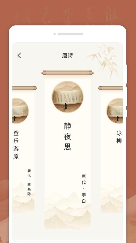 学语文小帮手图2