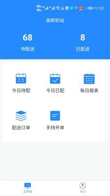 送奶宝图3