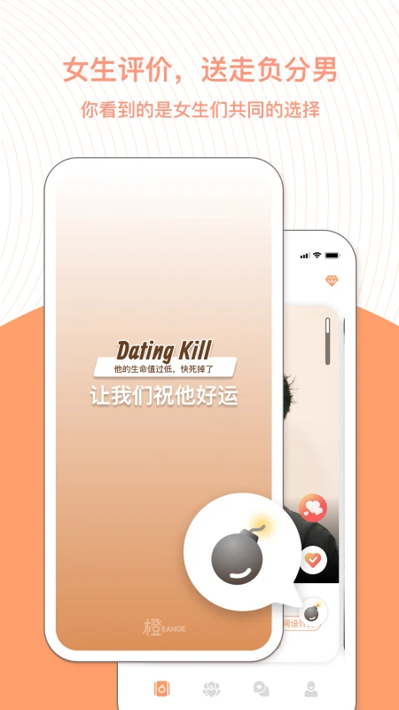 橙-图1