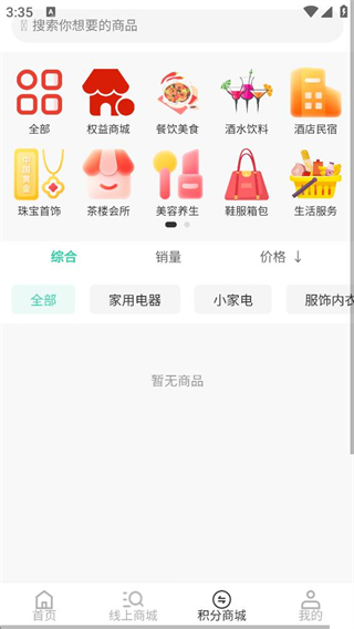 万蚁享米