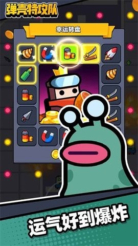 弹 壳 特 攻 队 破 解 版图3