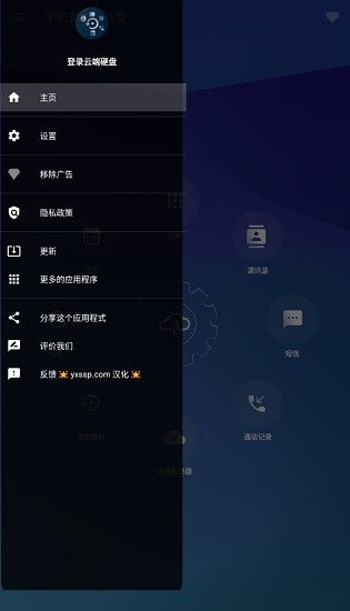 手机备份和恢复(All Backup and Restore)
